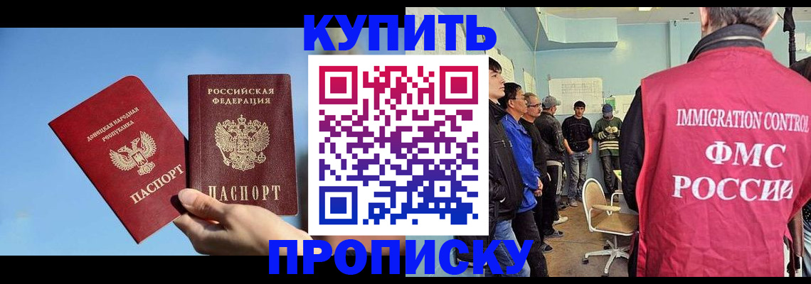 временная регистрация законно в Отрадном
